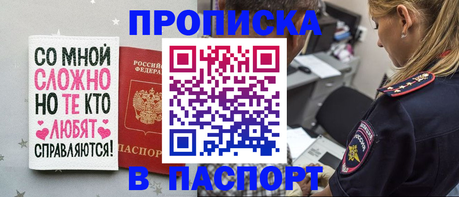 прописка паспорт в Нефтеюганске