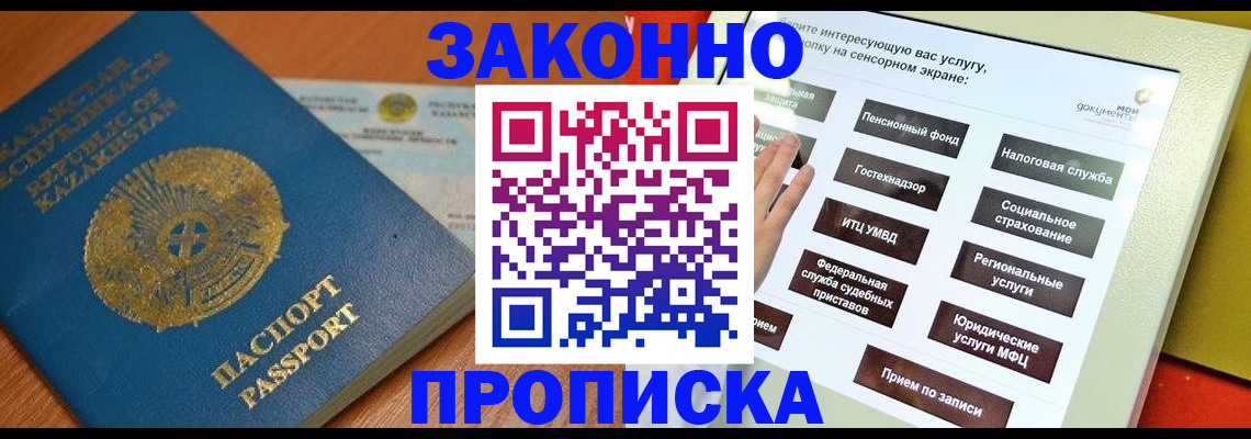 прописка для кредита в Нефтеюганске