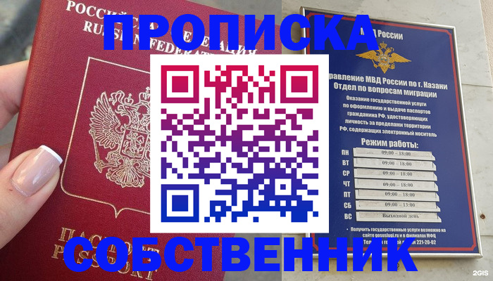 временная регистрация в Нефтеюганске